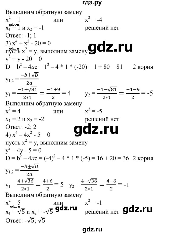 ГДЗ по алгебре 8 класс  Алимов   номер - 469, Решебник №2