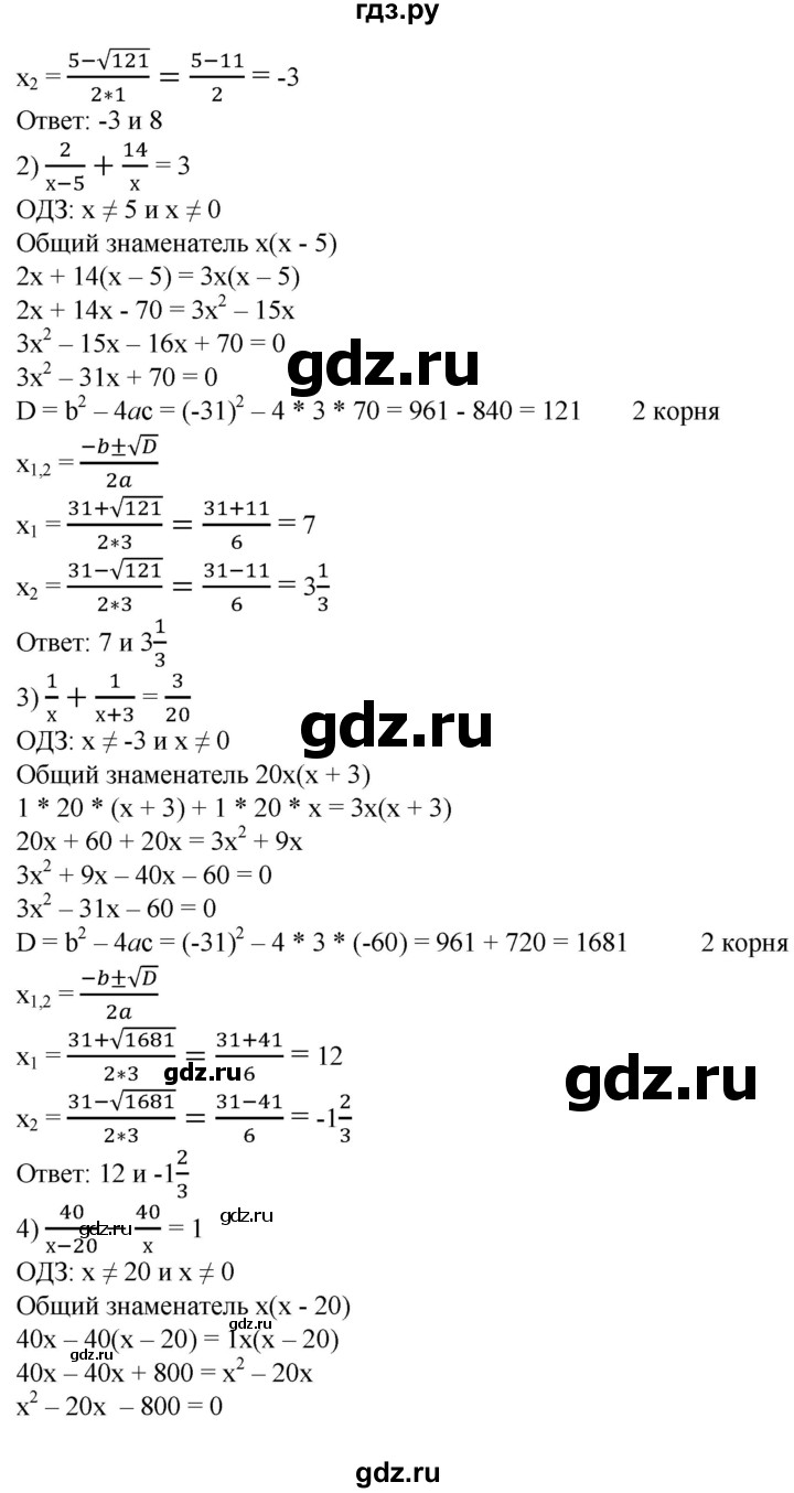 ГДЗ по алгебре 8 класс  Алимов   номер - 470, Решебник №2