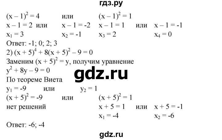 ГДЗ по алгебре 8 класс  Алимов   номер - 474, Решебник №2