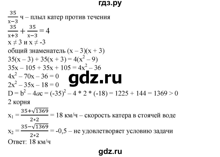 ГДЗ по алгебре 8 класс  Алимов   номер - 487, Решебник №2
