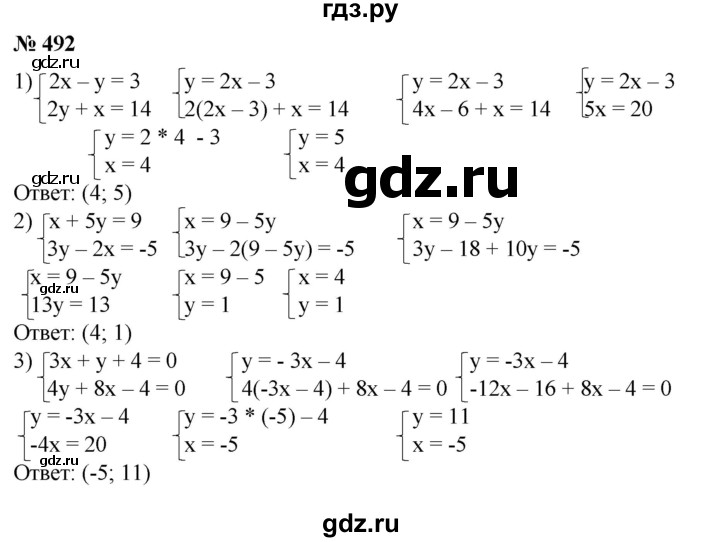 ГДЗ по алгебре 8 класс  Алимов   номер - 492, Решебник №2