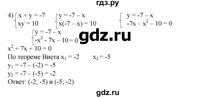 ГДЗ по алгебре 8 класс  Алимов   номер - 495, Решебник №2