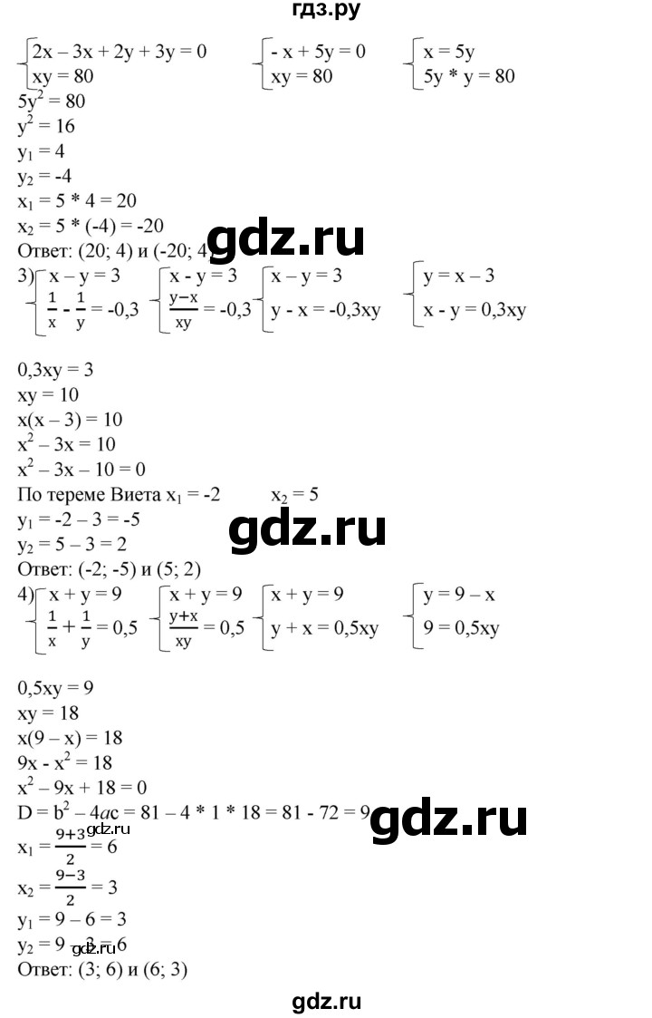 ГДЗ по алгебре 8 класс  Алимов   номер - 514, Решебник №2