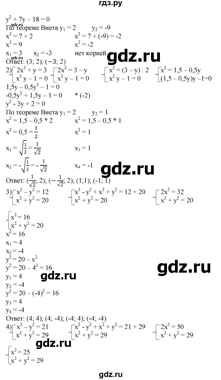 ГДЗ по алгебре 8 класс  Алимов   номер - 515, Решебник №2