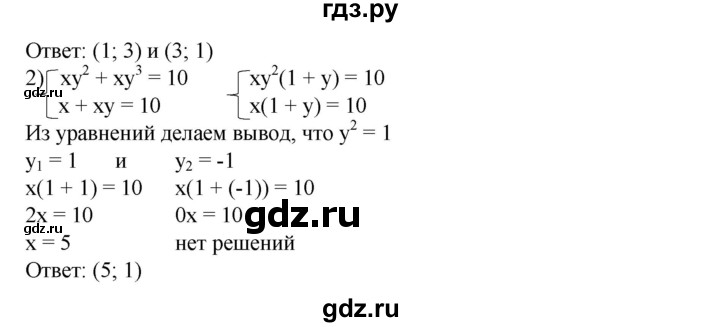 ГДЗ по алгебре 8 класс  Алимов   номер - 516, Решебник №2