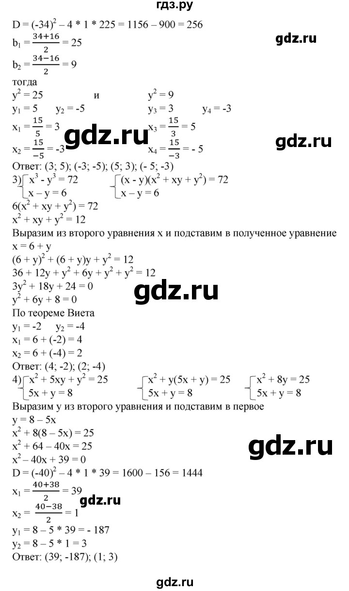 ГДЗ по алгебре 8 класс  Алимов   номер - 517, Решебник №2