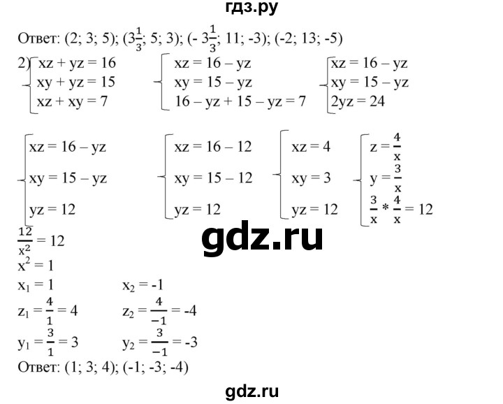ГДЗ по алгебре 8 класс  Алимов   номер - 519, Решебник №2