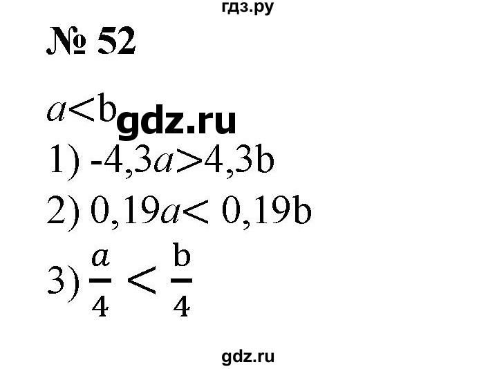 ГДЗ по алгебре 8 класс  Алимов   номер - 52, Решебник №2