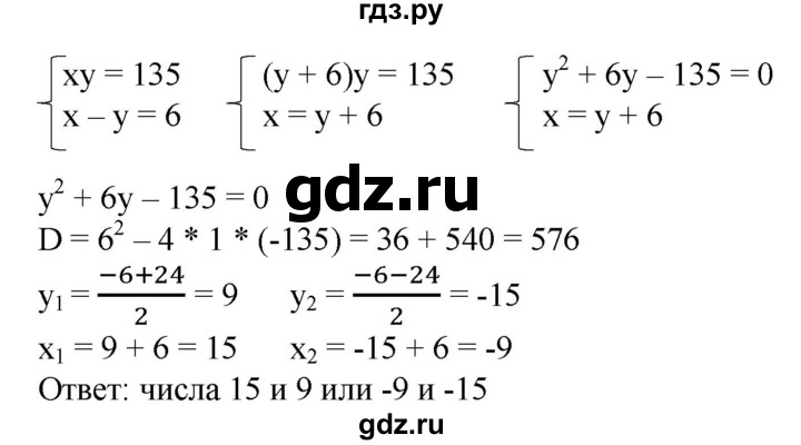 ГДЗ по алгебре 8 класс  Алимов   номер - 520, Решебник №2