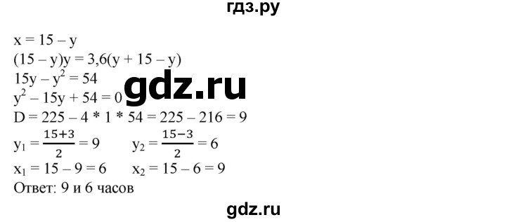 ГДЗ по алгебре 8 класс  Алимов   номер - 526, Решебник №2