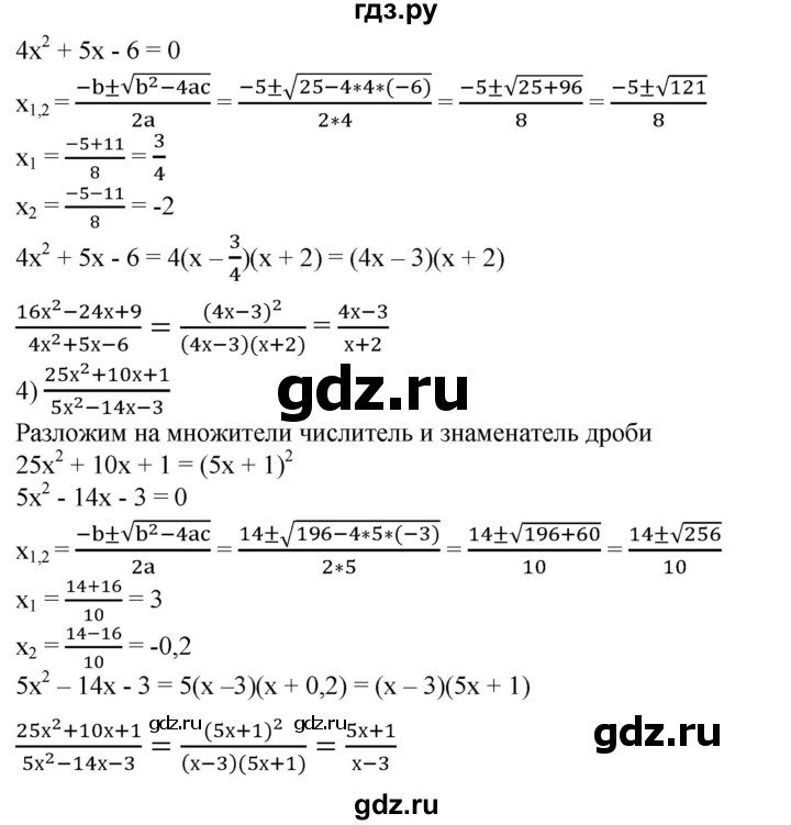 ГДЗ по алгебре 8 класс  Алимов   номер - 534, Решебник №2