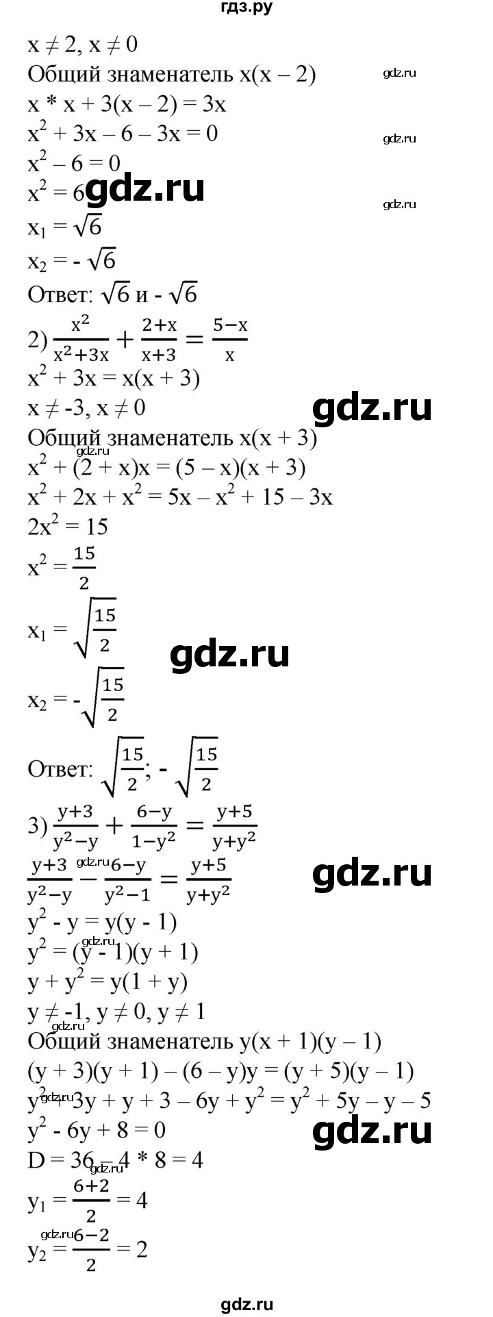 ГДЗ по алгебре 8 класс  Алимов   номер - 536, Решебник №2