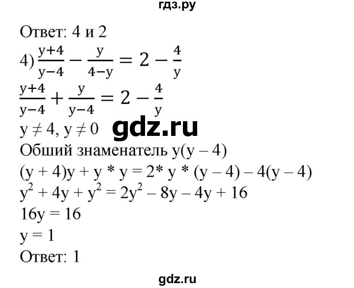 ГДЗ по алгебре 8 класс  Алимов   номер - 536, Решебник №2