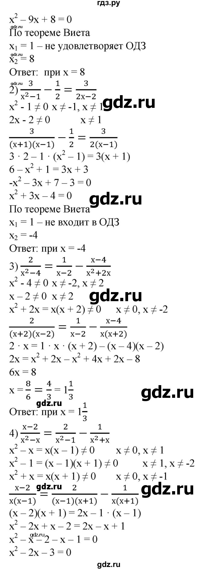 ГДЗ по алгебре 8 класс  Алимов   номер - 551, Решебник №2