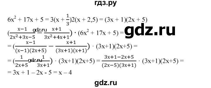ГДЗ по алгебре 8 класс  Алимов   номер - 552, Решебник №2
