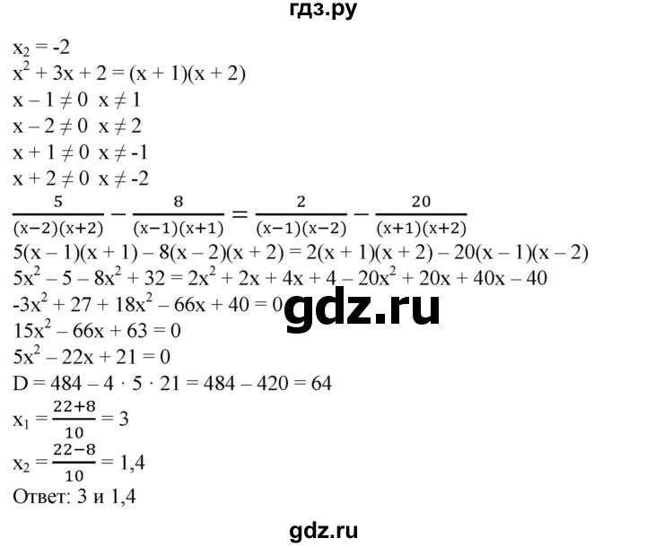 ГДЗ по алгебре 8 класс  Алимов   номер - 553, Решебник №2