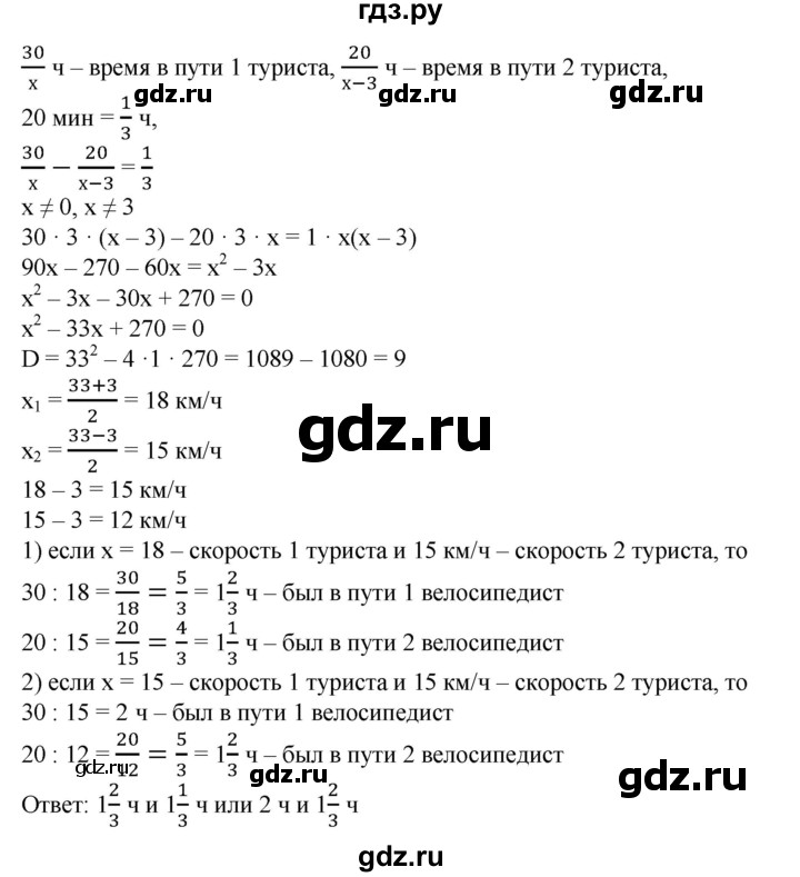 ГДЗ по алгебре 8 класс  Алимов   номер - 555, Решебник №2