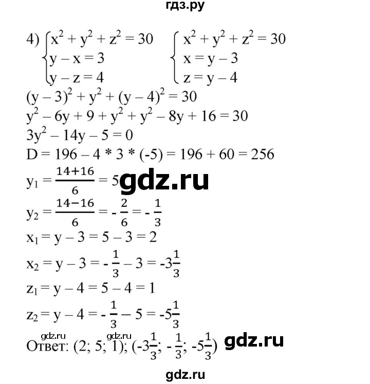 ГДЗ по алгебре 8 класс  Алимов   номер - 562, Решебник №2