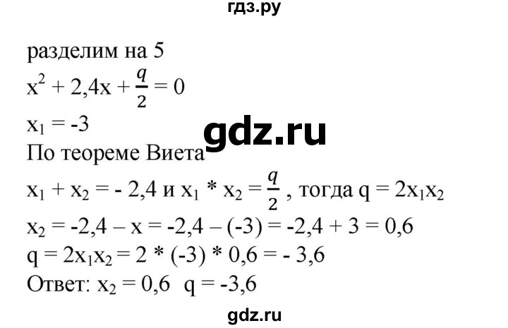 ГДЗ по алгебре 8 класс  Алимов   номер - 566, Решебник №2