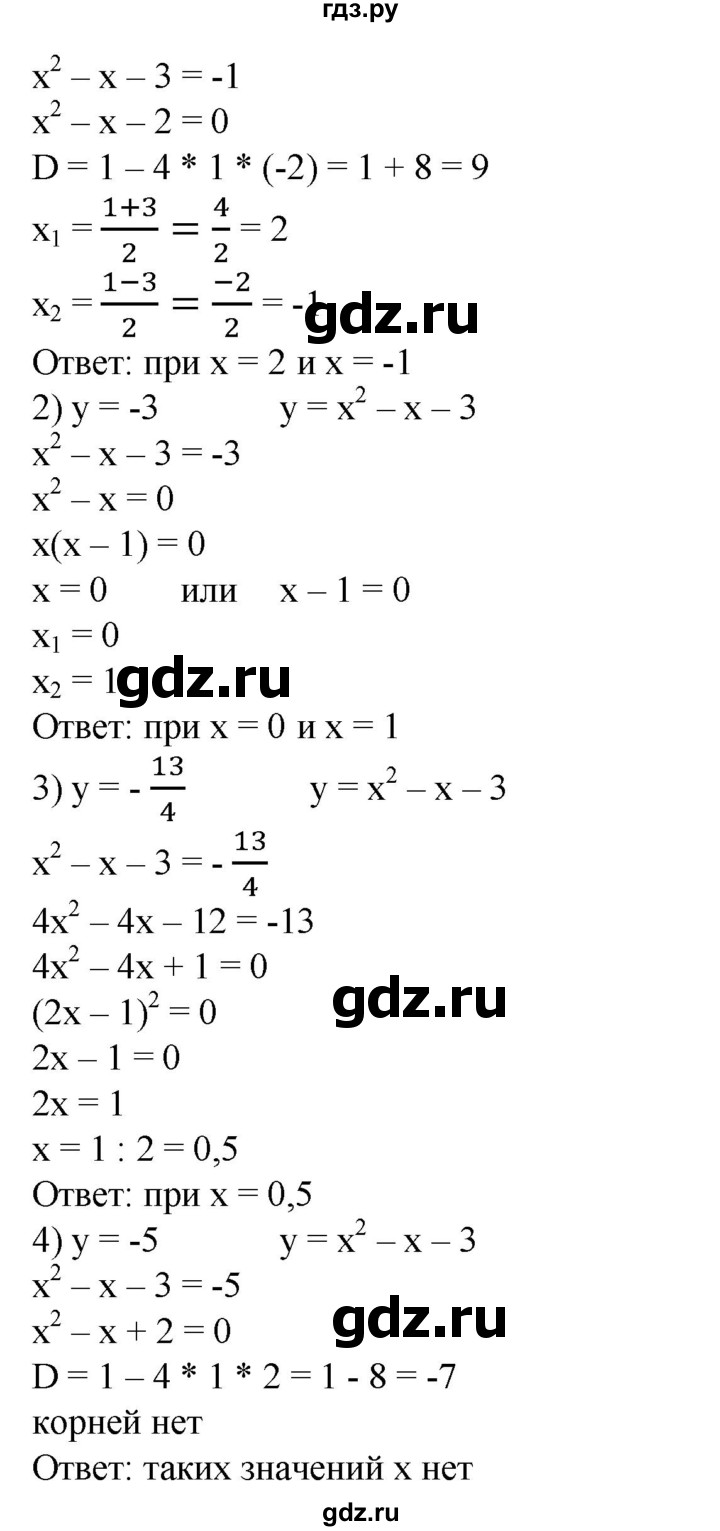 ГДЗ по алгебре 8 класс  Алимов   номер - 579, Решебник №2