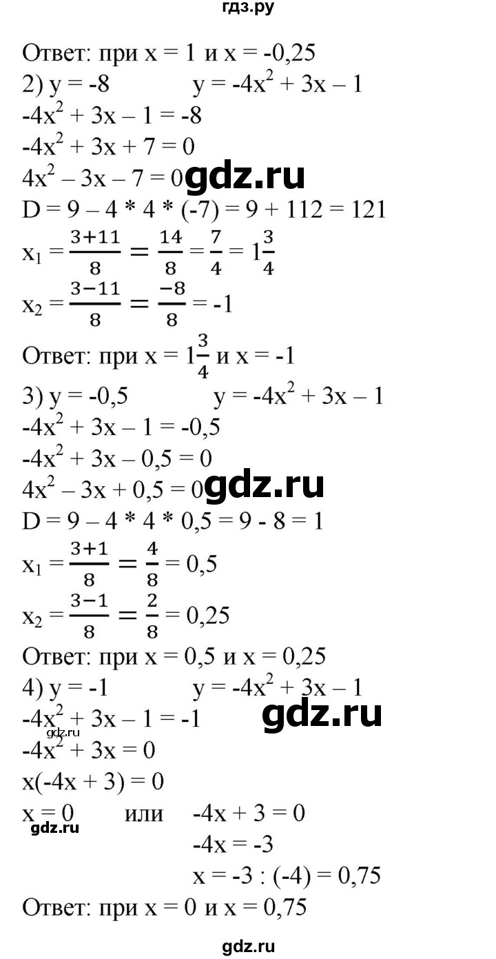 ГДЗ по алгебре 8 класс  Алимов   номер - 580, Решебник №2