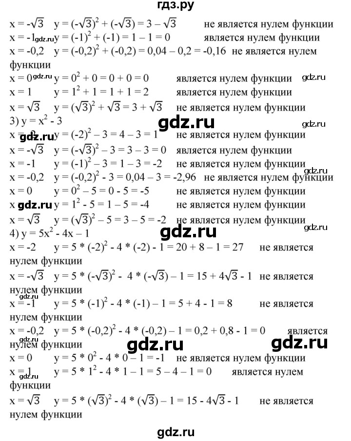 ГДЗ по алгебре 8 класс  Алимов   номер - 581, Решебник №2