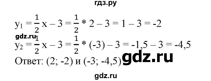 ГДЗ по алгебре 8 класс  Алимов   номер - 601, Решебник №2