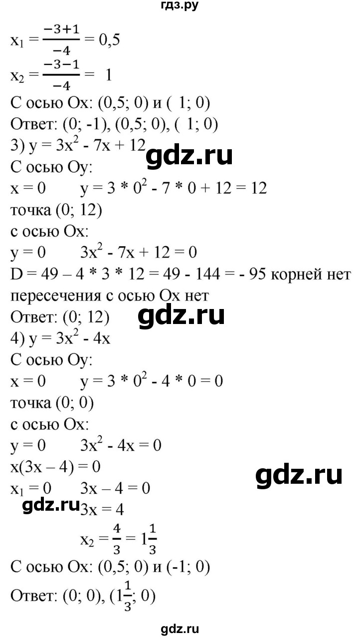 ГДЗ по алгебре 8 класс  Алимов   номер - 613, Решебник №2