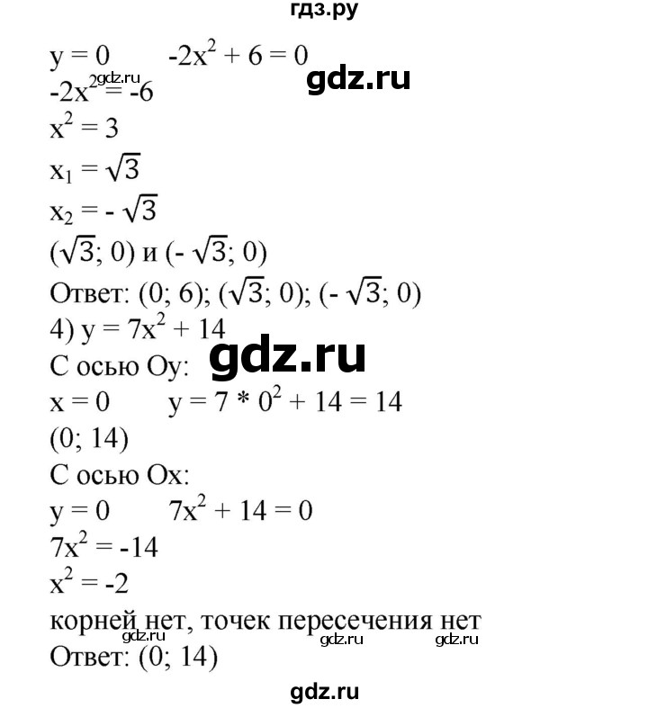 ГДЗ по алгебре 8 класс  Алимов   номер - 622, Решебник №2