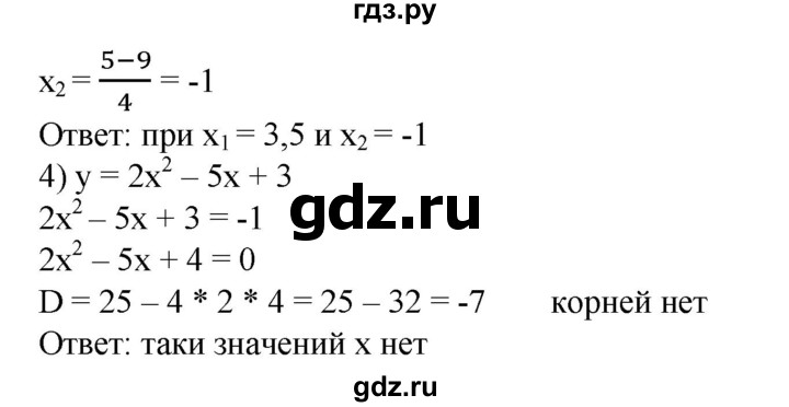 ГДЗ по алгебре 8 класс  Алимов   номер - 634, Решебник №2