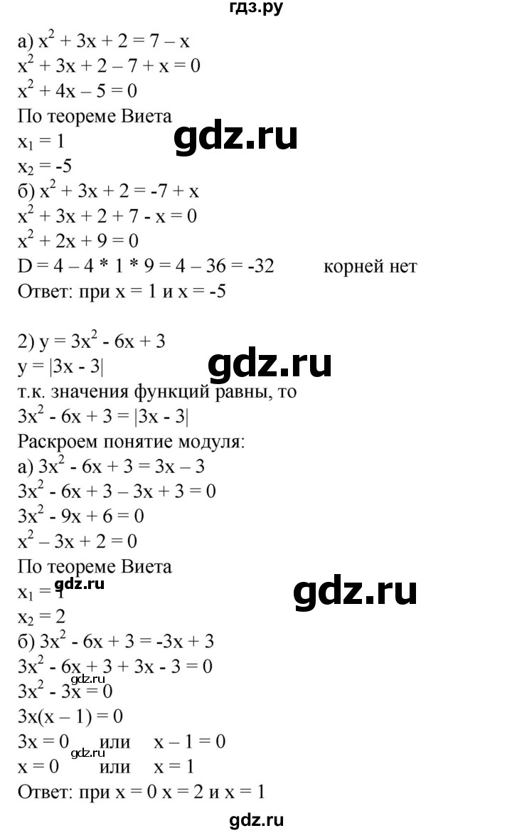 ГДЗ по алгебре 8 класс  Алимов   номер - 645, Решебник №2