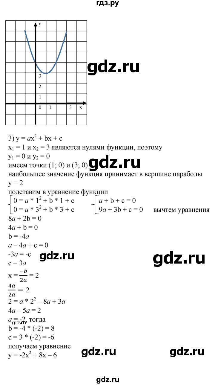 ГДЗ по алгебре 8 класс  Алимов   номер - 646, Решебник №2