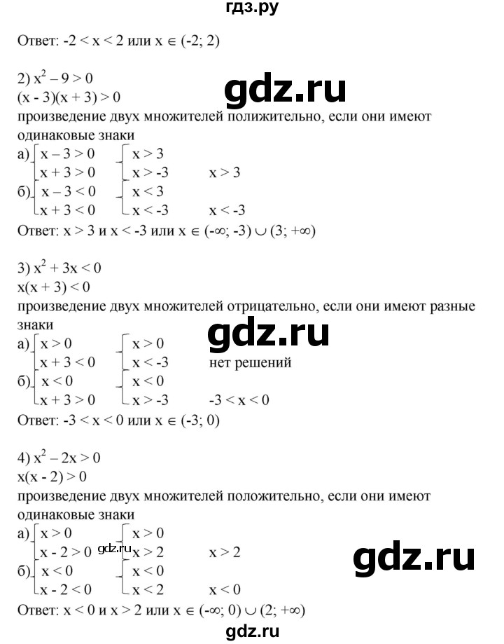 ГДЗ по алгебре 8 класс  Алимов   номер - 653, Решебник №2