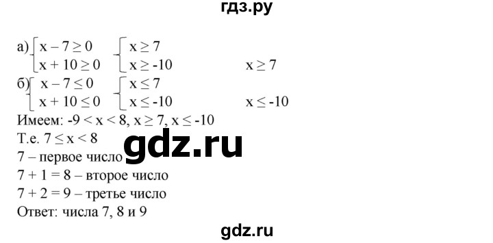 ГДЗ по алгебре 8 класс  Алимов   номер - 658, Решебник №2