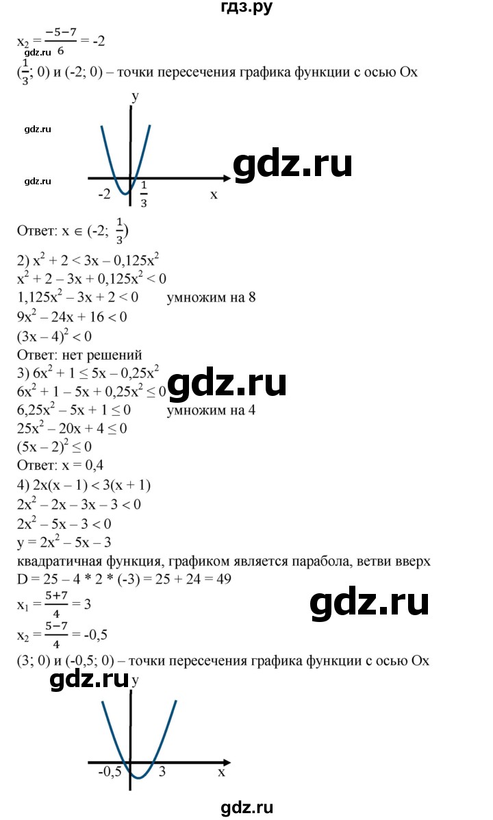 ГДЗ по алгебре 8 класс  Алимов   номер - 669, Решебник №2