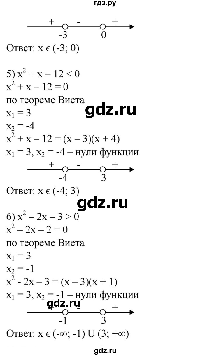 ГДЗ по алгебре 8 класс  Алимов   номер - 676, Решебник №2