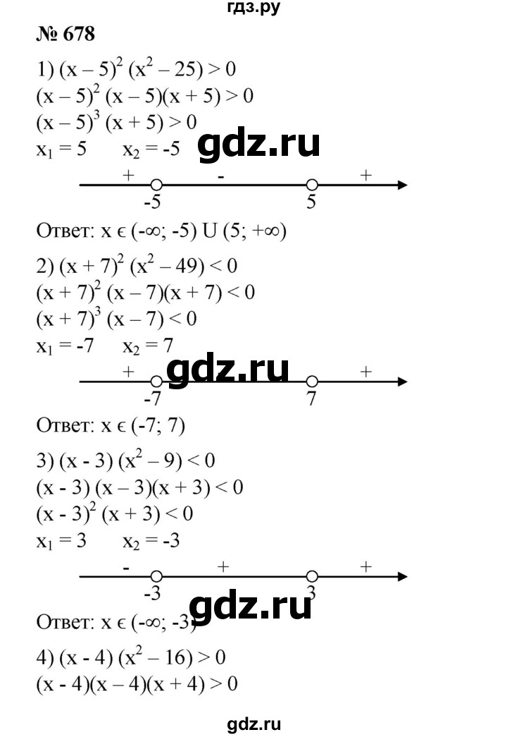 ГДЗ по алгебре 8 класс  Алимов   номер - 678, Решебник №2