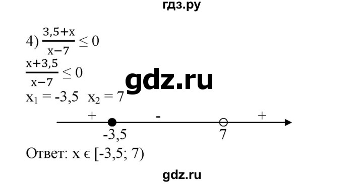 ГДЗ по алгебре 8 класс  Алимов   номер - 679, Решебник №2