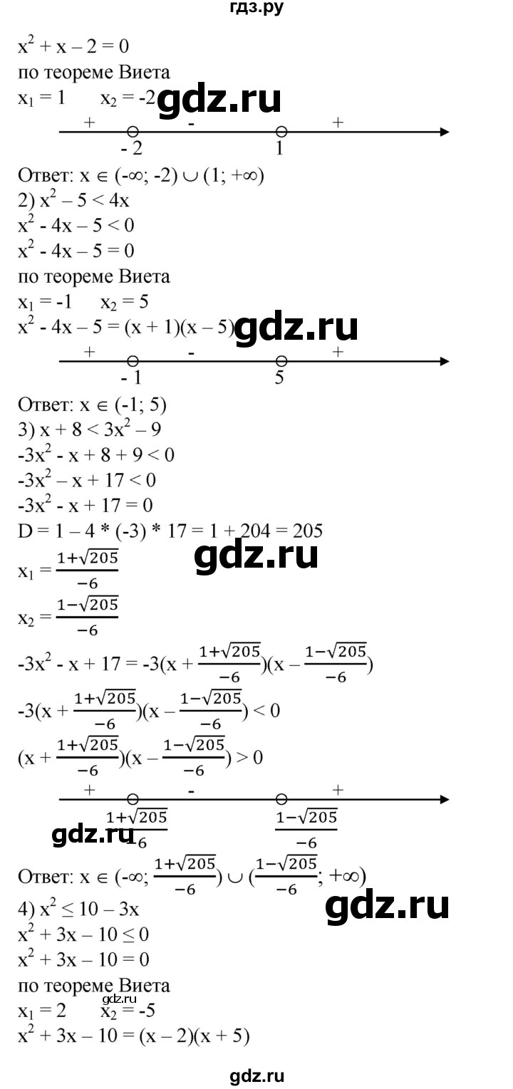 ГДЗ по алгебре 8 класс  Алимов   номер - 692, Решебник №2