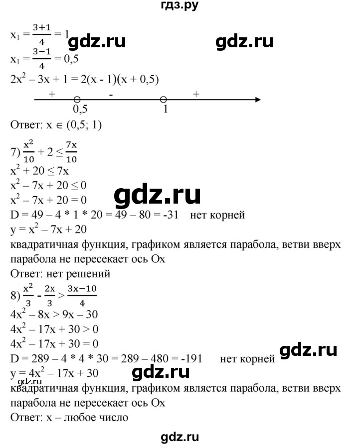 ГДЗ по алгебре 8 класс  Алимов   номер - 693, Решебник №2