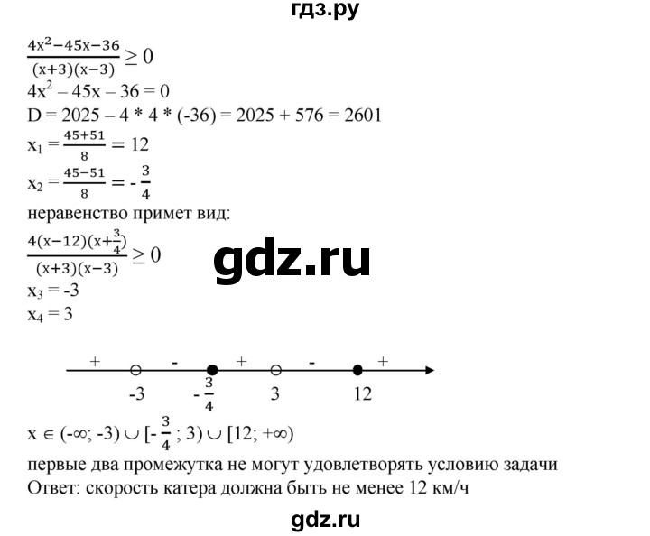 ГДЗ по алгебре 8 класс  Алимов   номер - 697, Решебник №2