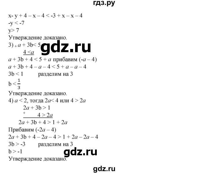 ГДЗ по алгебре 8 класс  Алимов   номер - 70, Решебник №2