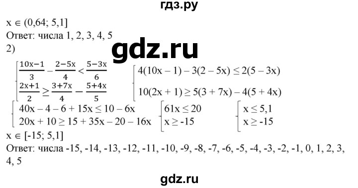 ГДЗ по алгебре 8 класс  Алимов   номер - 710, Решебник №2