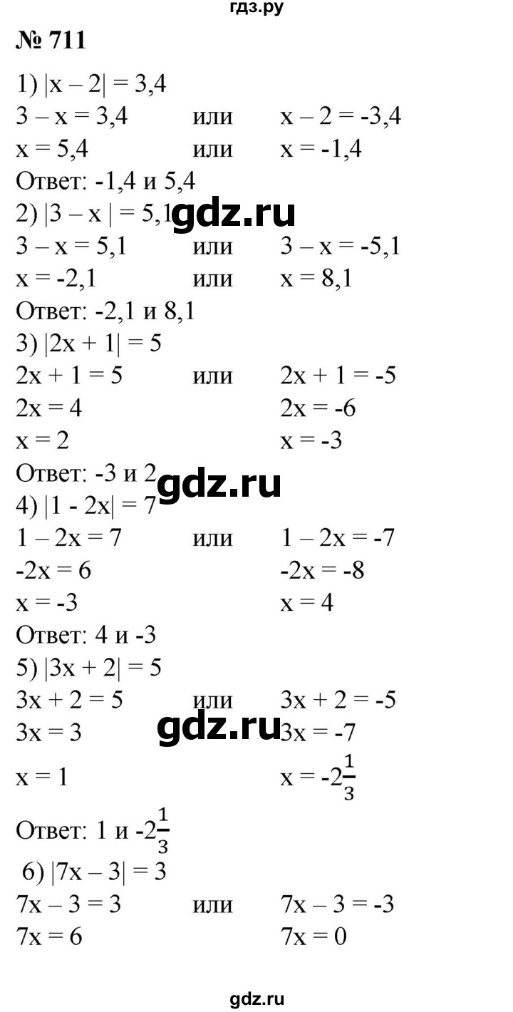 ГДЗ по алгебре 8 класс  Алимов   номер - 711, Решебник №2