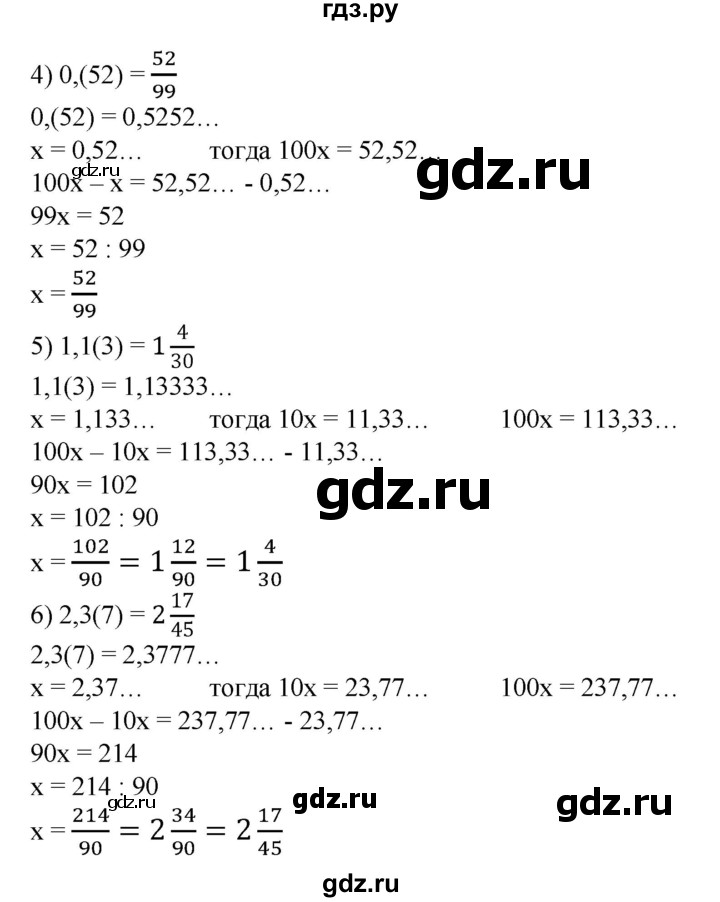 ГДЗ по алгебре 8 класс  Алимов   номер - 716, Решебник №2