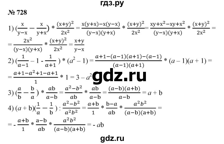 ГДЗ по алгебре 8 класс  Алимов   номер - 728, Решебник №2