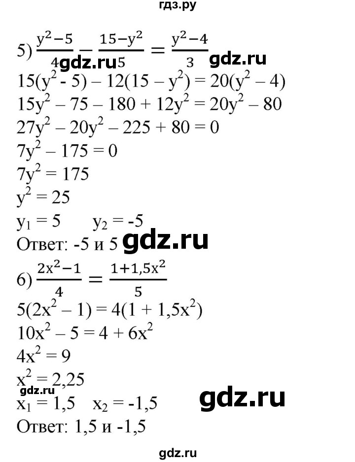 ГДЗ по алгебре 8 класс  Алимов   номер - 731, Решебник №2