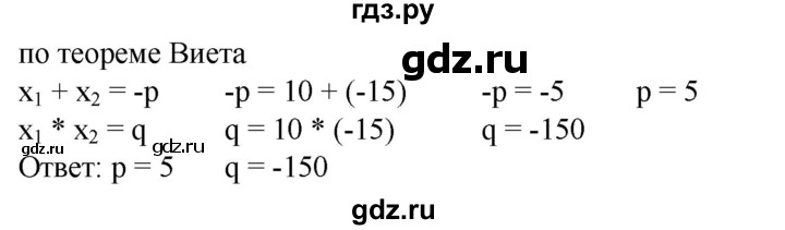 ГДЗ по алгебре 8 класс  Алимов   номер - 738, Решебник №2