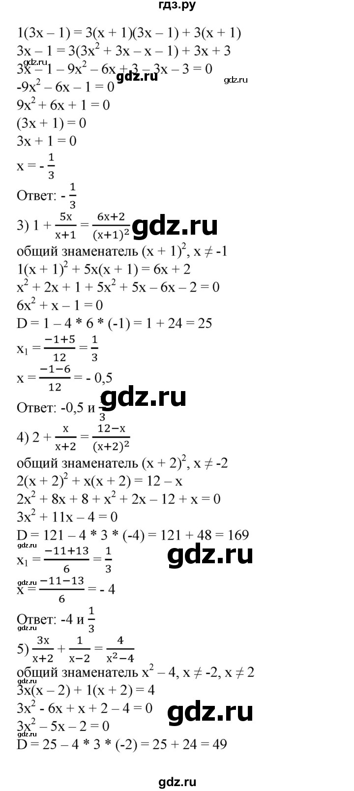 ГДЗ по алгебре 8 класс  Алимов   номер - 742, Решебник №2