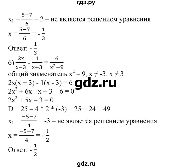 ГДЗ по алгебре 8 класс  Алимов   номер - 742, Решебник №2